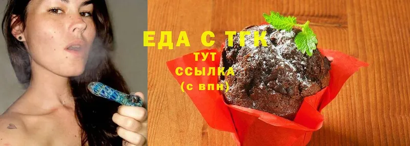 где продают   Лесосибирск  Печенье с ТГК конопля 