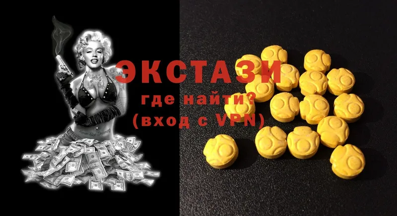 Экстази 280 MDMA  хочу   Лесосибирск 