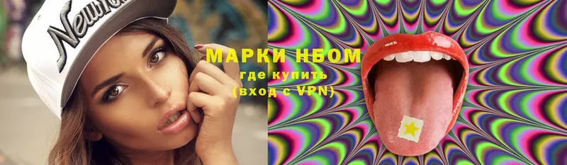 где купить наркоту  Лесосибирск  Марки NBOMe 1,5мг 